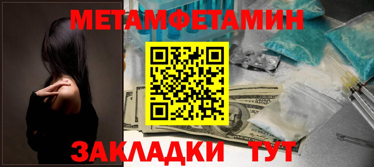 АМФЕТАМИН 97% Морозовск