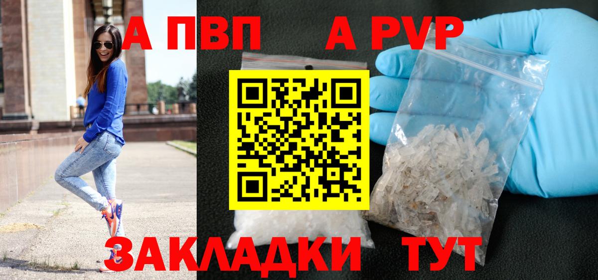 Alpha-PVP кристаллы  A PVP Соль  Морозовск  A PVP  Вход с VPN  Альфа ПВП Соль 