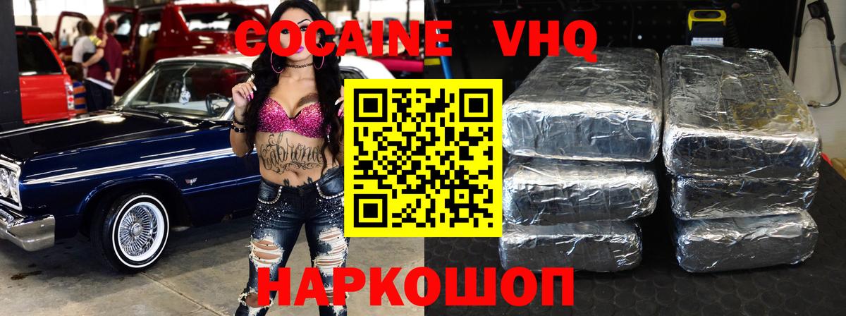 COCAIN Fish Scale Морозовск