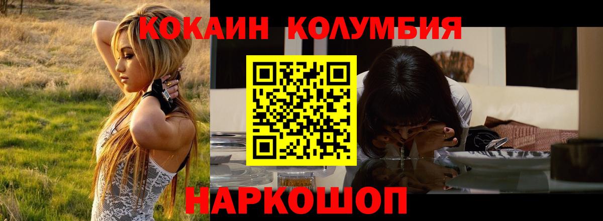 Кокаин Fish Scale  Кокаин  Морозовск 