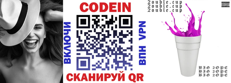 наркотики  Морозовск  МЕГА как зайти  Кодеин напиток Lean (лин) 