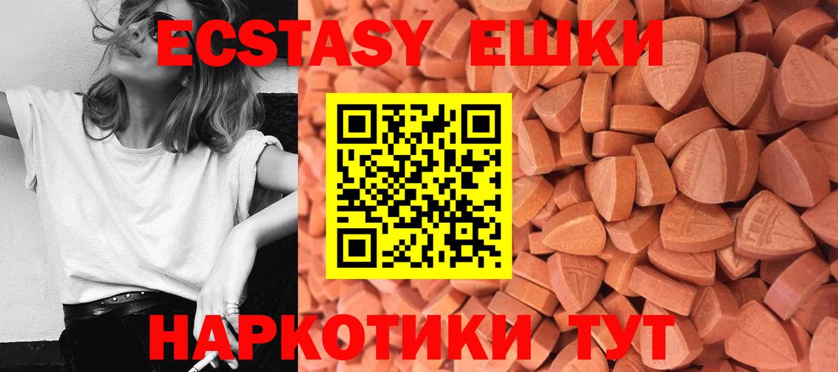 Морозовск  Ecstasy mix  нарко площадка формула  Ecstasy Дубай  Вход с VPN 