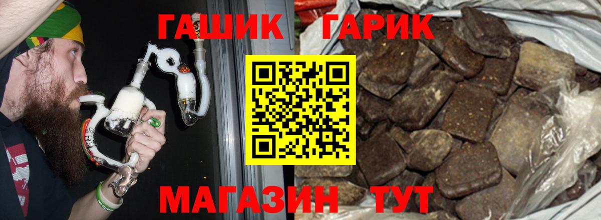 ГАШ ice o lator  Вход с VPN  где можно купить наркотик  Морозовск  ГАШИШ Cannabis 