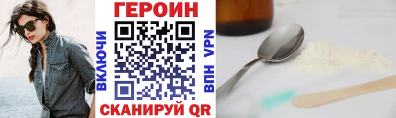 ГЕРОИН белый наркотики Морозовск