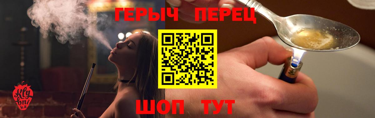 Героин  Вход с VPN  Морозовск  Героин VHQ 