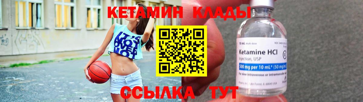 Кетамин VHQ Морозовск