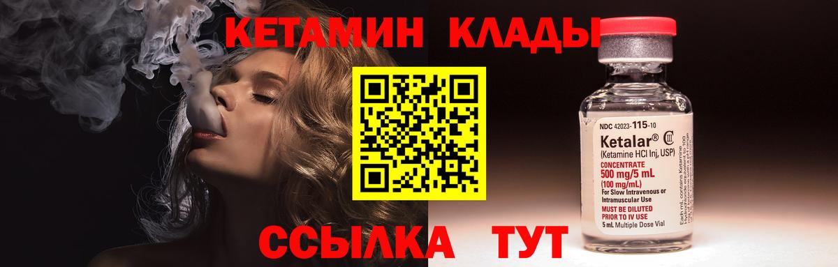 КЕТАМИН ketamine  КЕТАМИН VHQ  Морозовск  Вход с VPN 