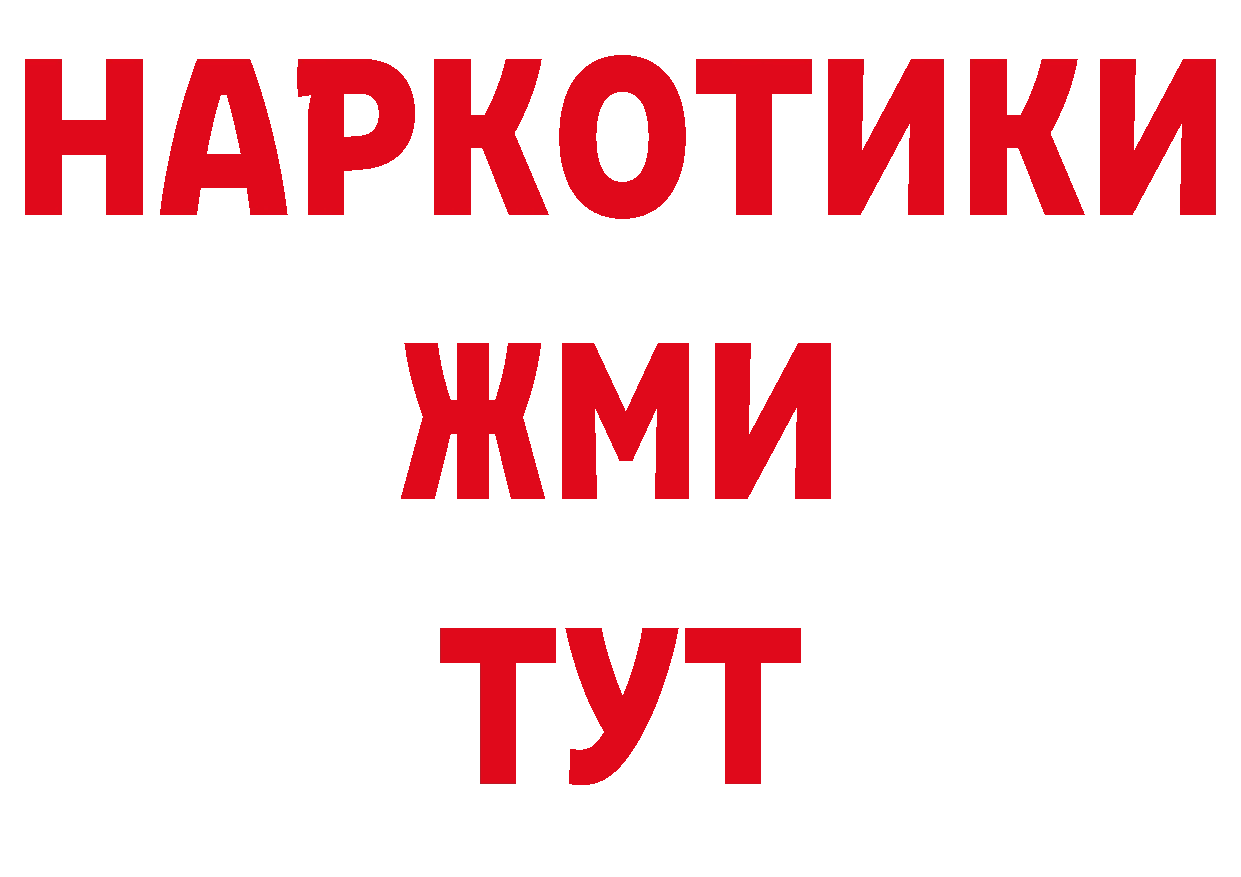 ГАШИШ Изолятор как войти нарко площадка blacksprut Морозовск