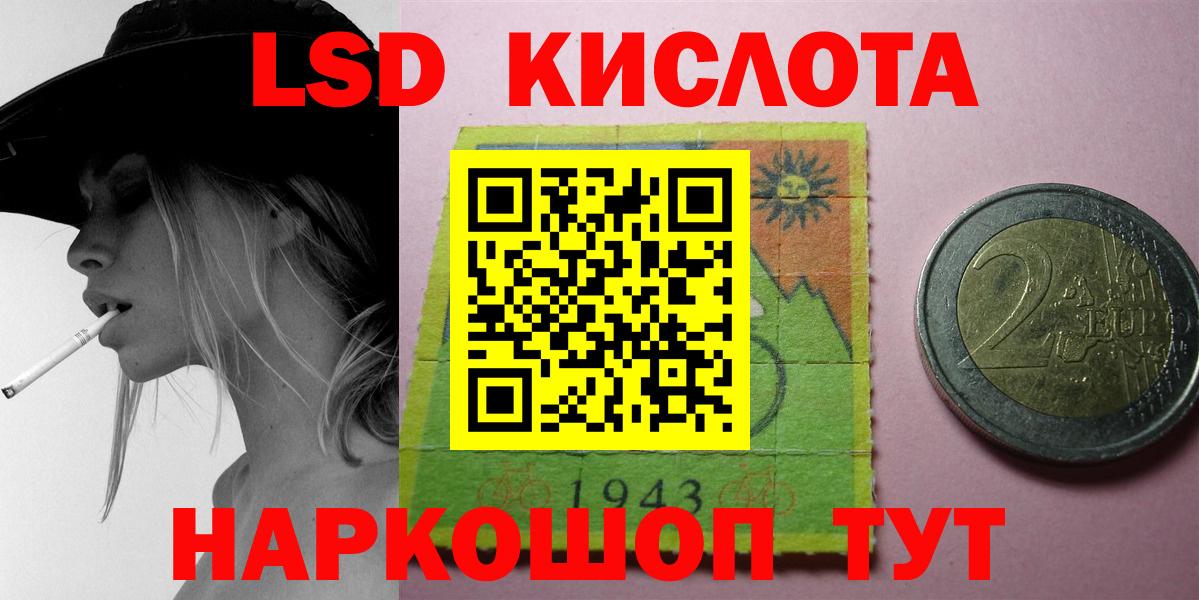 ЛСД экстази кислота  Лсд 25 экстази  Морозовск  Вход с VPN 