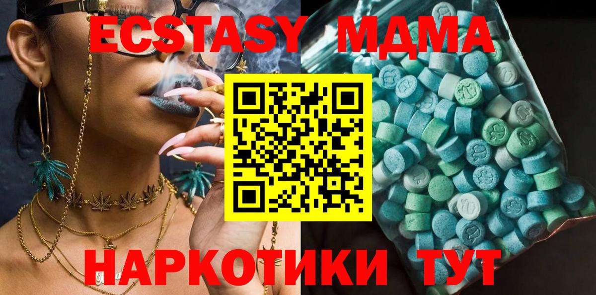 МДМА  MDMA crystal  Вход с VPN  MDMA кристаллы  Морозовск 