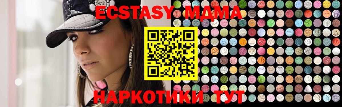 МДМА молли  Морозовск  MDMA VHQ 