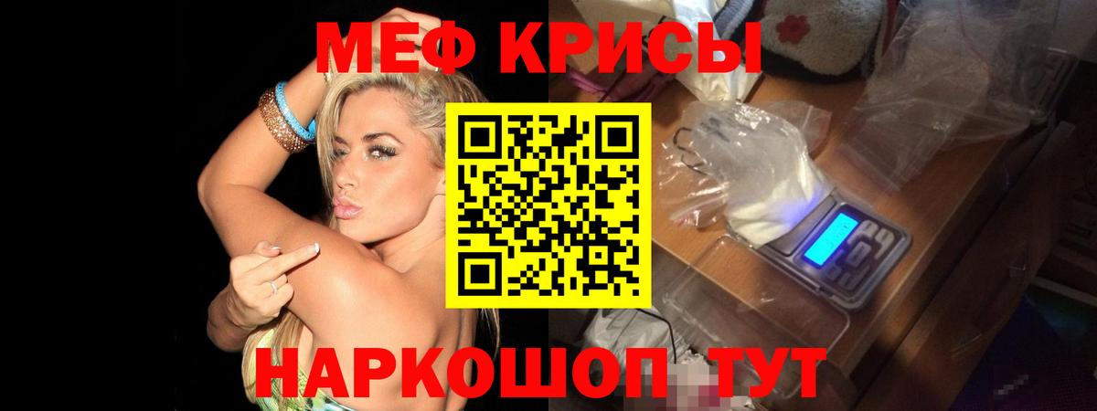 Меф мяу мяу мука Морозовск
