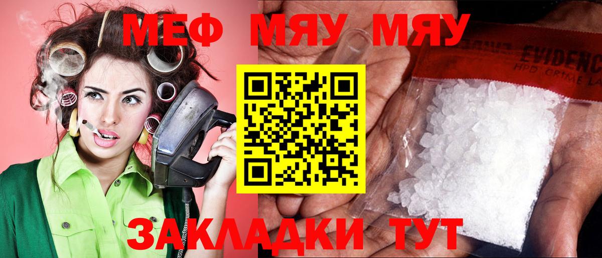 Мефедрон мука Морозовск