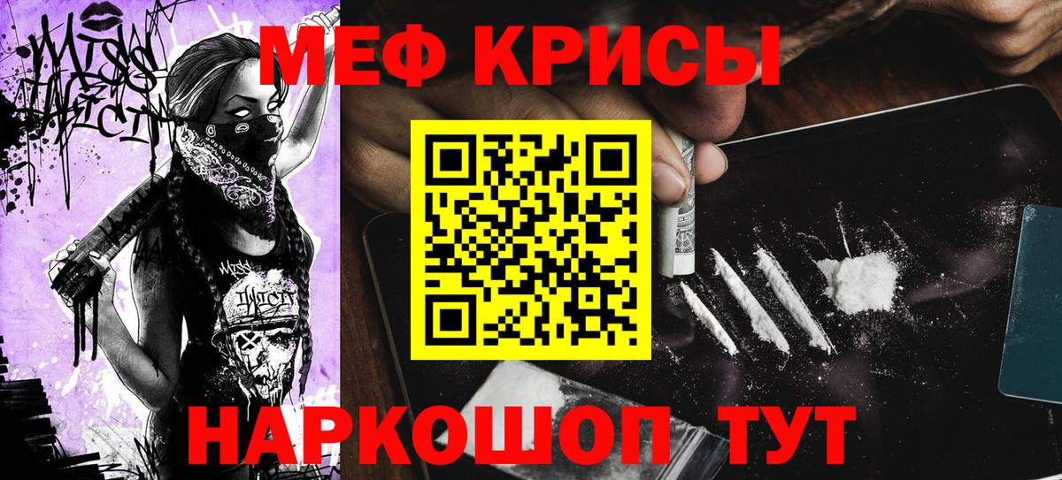 Мефедрон  наркошоп  Морозовск  Меф  МЯУ-МЯУ кристаллы  Меф кристаллы  Вход с VPN 