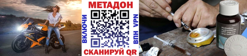 где найти наркотики  блэк спрут онион  МЕТАДОН VHQ  Морозовск 