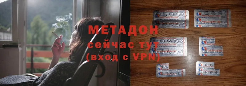 Метадон methadone  Морозовск 