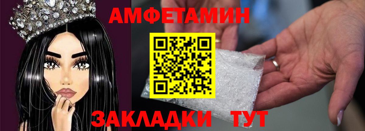 Метамфетамин кристалл Морозовск