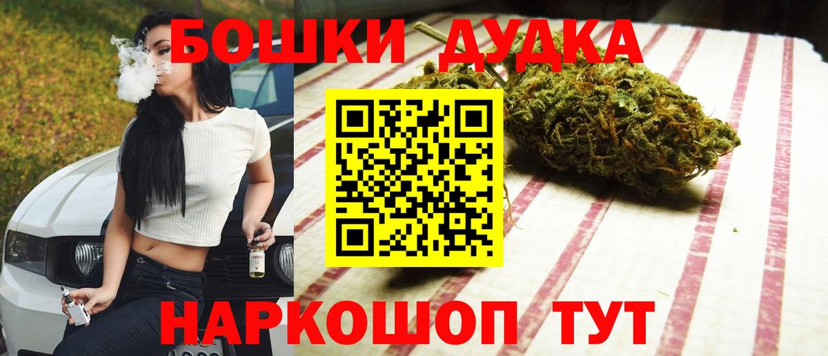 Бошки марихуана THC 21%  Вход с VPN  Бошки марихуана индика  Канабис конопля  Бошки марихуана OG Kush  Морозовск 